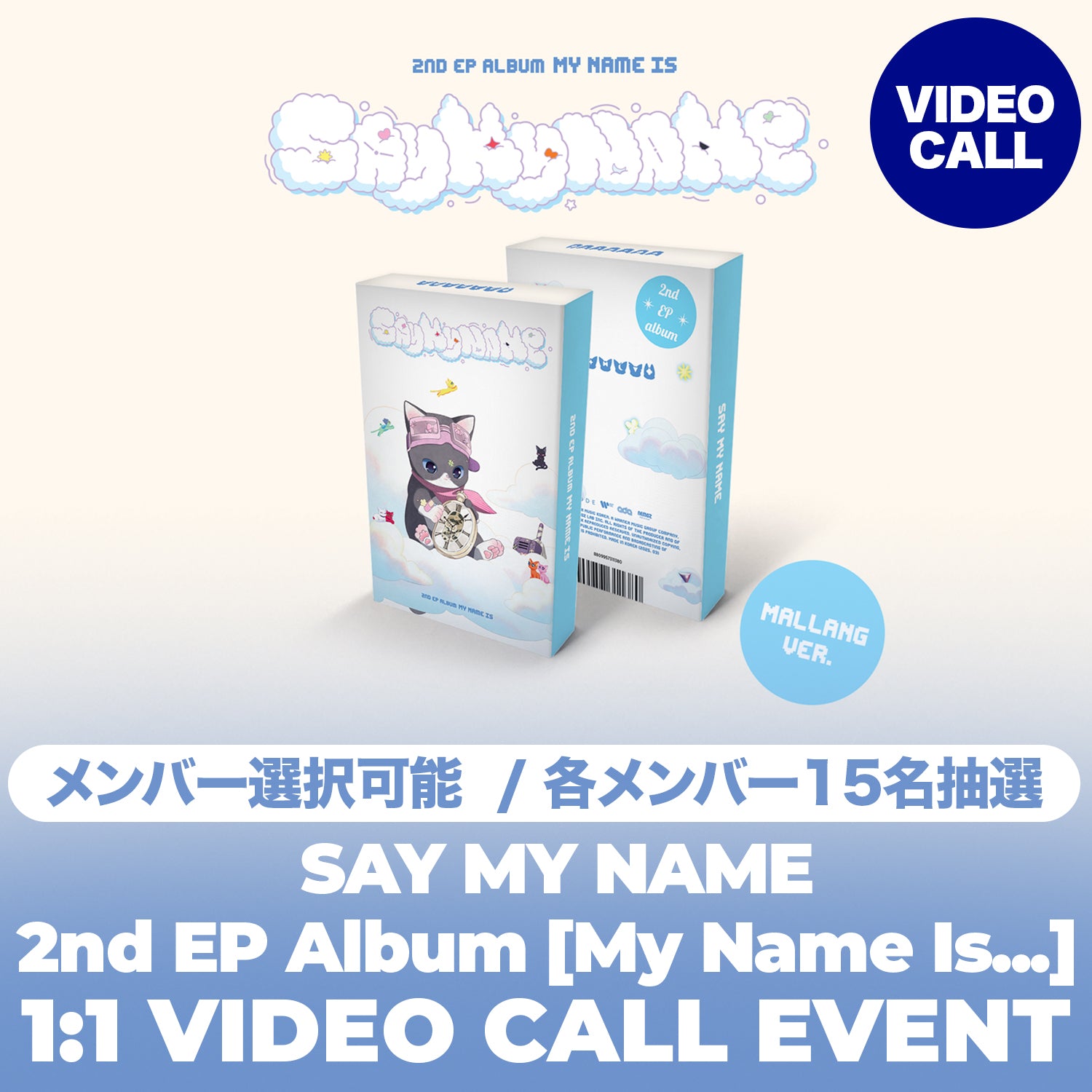 SAY MY NAME – TRINITY