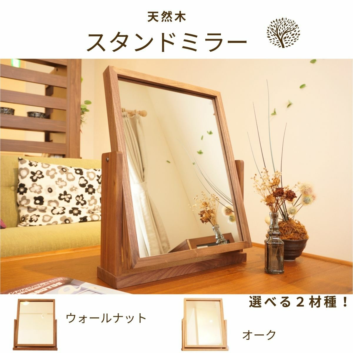 ドレッサー・化粧台・鏡台・メイク台は整理収納できる鏡付きの家具です