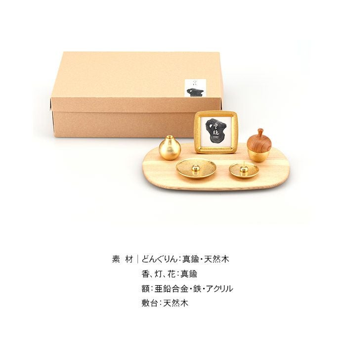 ミニ仏壇 まどか ゴールド W26cm 仏具セット【四津川製作所】ー仏壇