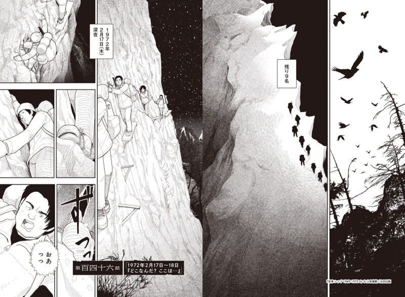 あさま山荘事件」とは何だったのか？ 山本直樹の問題作『レッド』新装