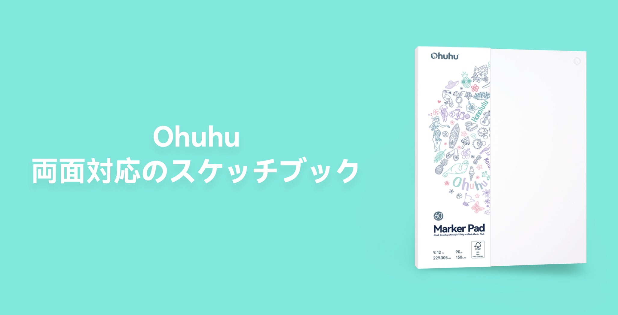 Ohuhu 両面使えるスケッチブック 天のり製本 – Ohuhu Japan