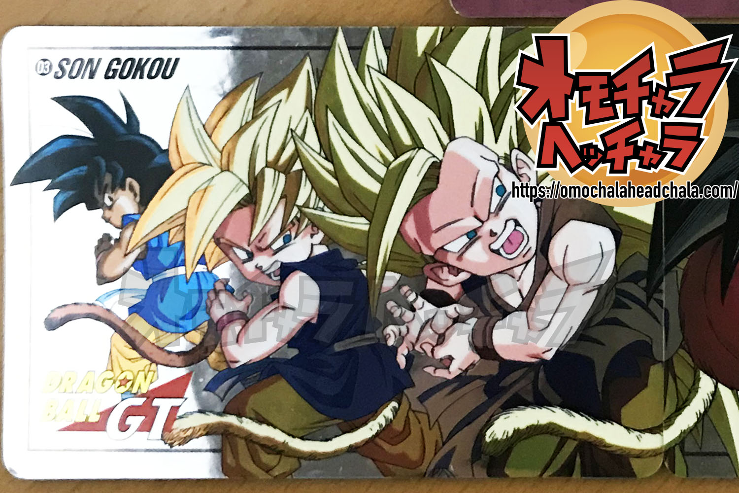 ドラゴンボールZ スーパーバトル 500集中！エネルギー弾
