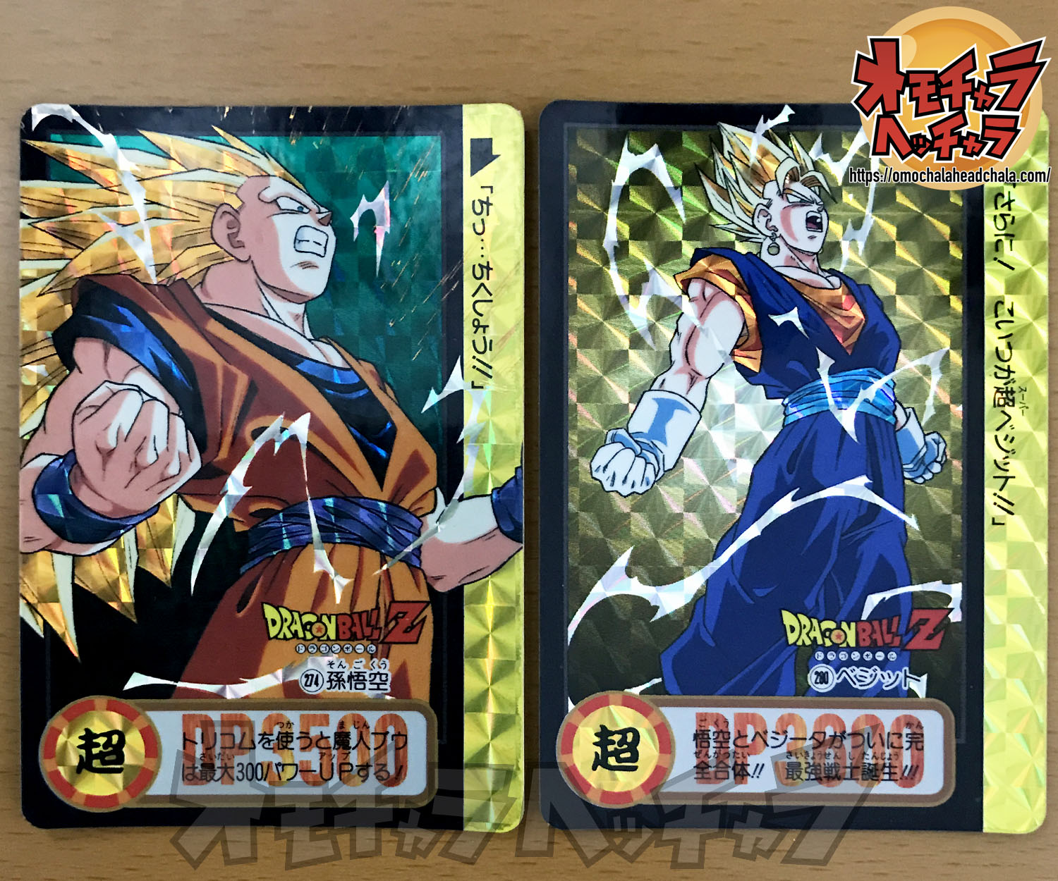 アニメ放映時のカードダス！・ドラゴンボールZ・魔人ブウ編のキラ