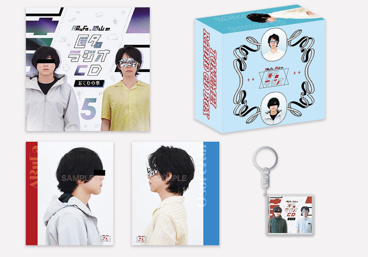 オモコロ 匿名ラジオ 限定トレカ ×2 オモコロ匿名ラジオ 限定トレカ 2