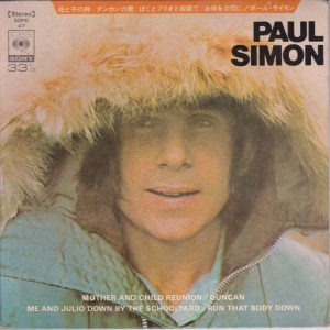 MOTHER AND CHILD REUNION / ポール・サイモン/PAUL SIMON レコード