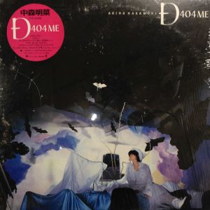 D404 ME / 中森明菜/AKINA NAKAMORI レコード通販「おミミの恋人」