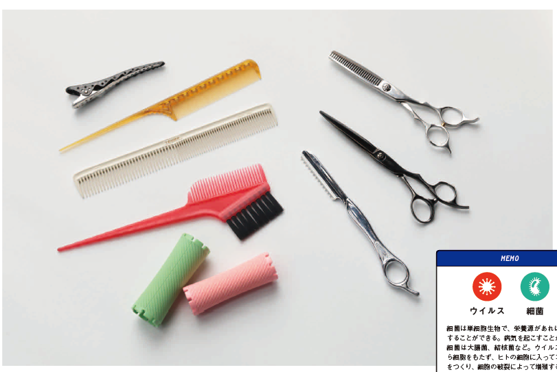 美容師の仕事道具に適した消毒方法まとめ☆教授（公衆衛生学研究所