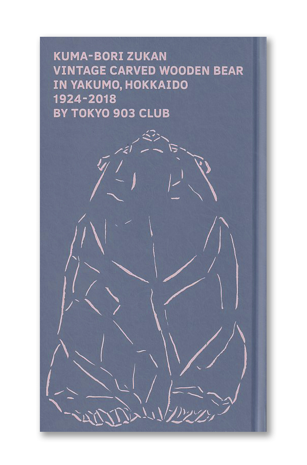 新入荷】熊彫図鑑 第2版 / 東京903会 | bookshop and gallery ON READING