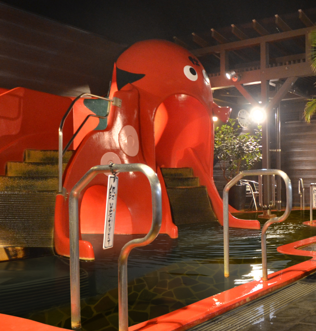 北投石温泉・北投石サウナ | 天然温泉 海王