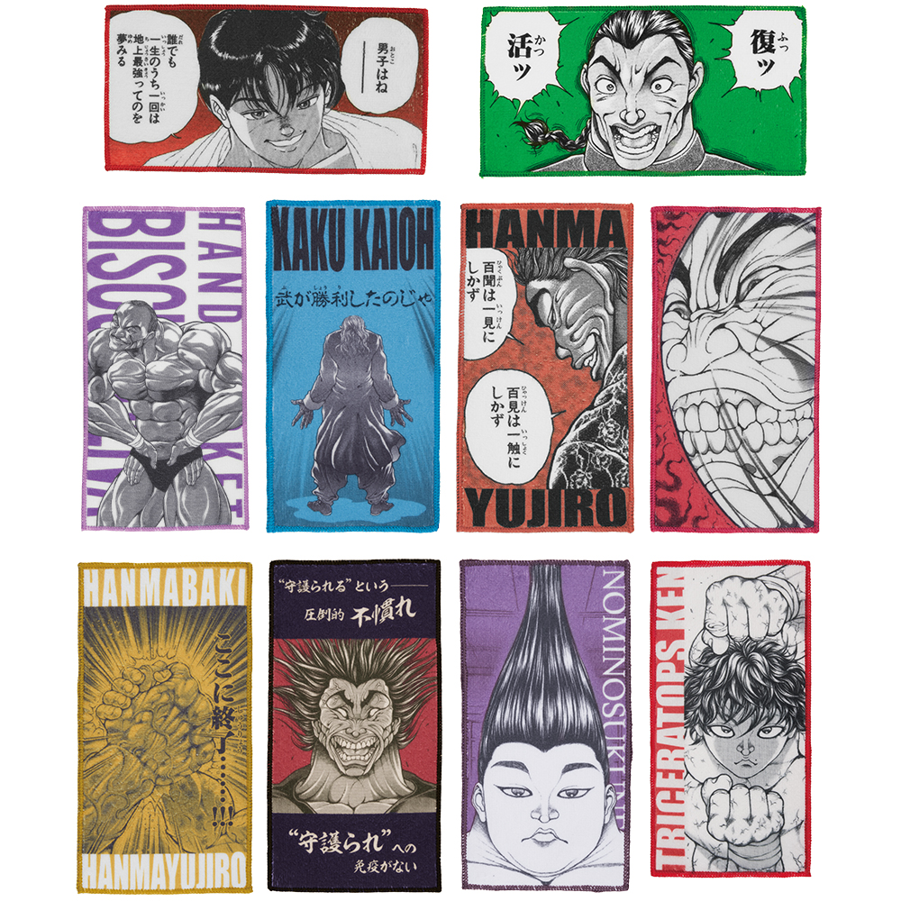 商品等賞一覧ページ