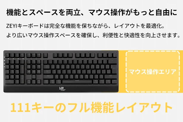 左手専用メカニカルキーボード「ZEYI」がMakuakeに登場。効率化を追求