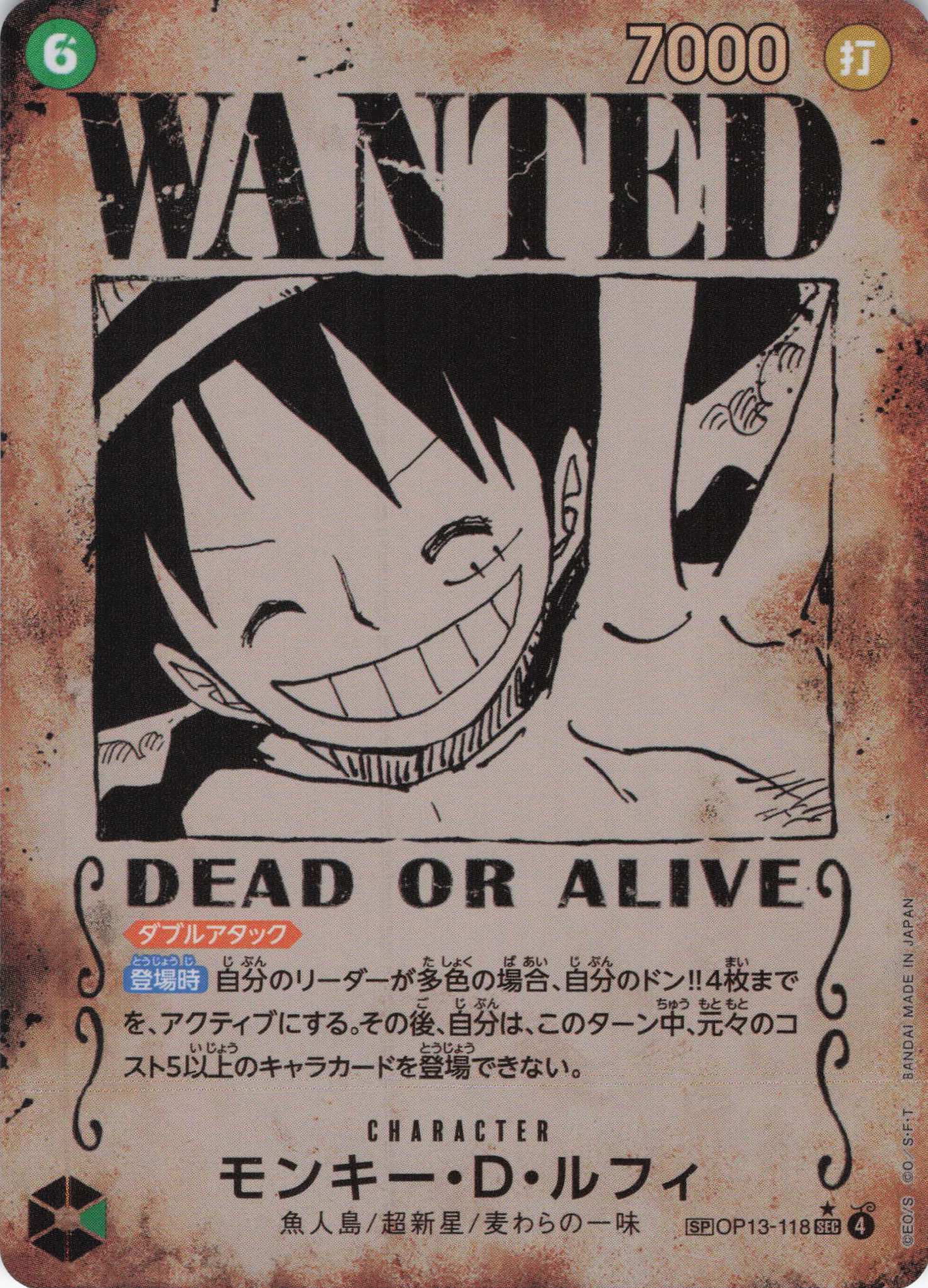 モンキー・D・ルフィ(パラレル/手配書)【SP】【OP13-118】 | 福福