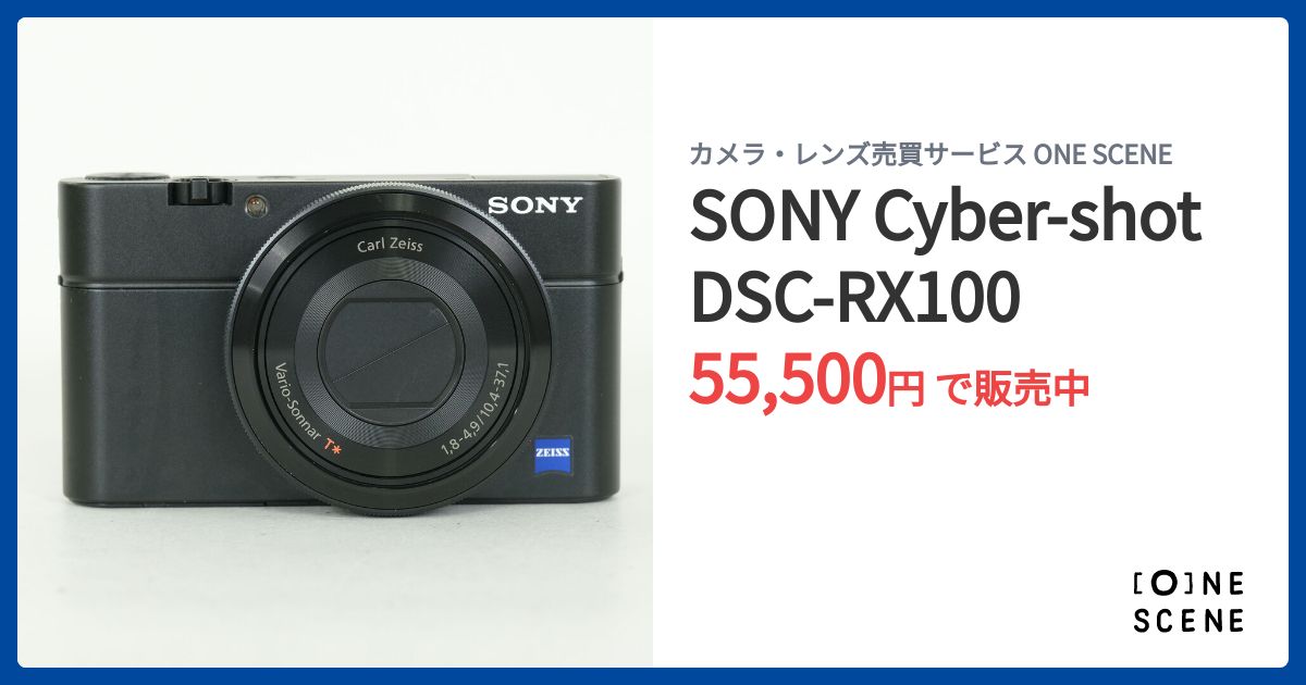 SONY Cyber-shot DSC-RX100の出品 | ONE SCENE（ワンシーン）