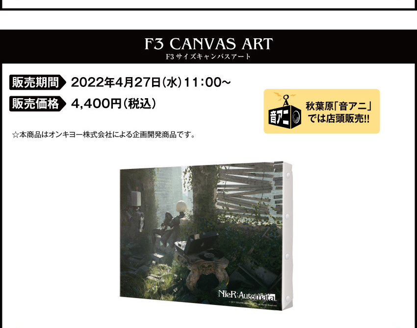 ONKYO DIRECT｜OCP-01 ターンテーブル NieR:Automata コラボモデル