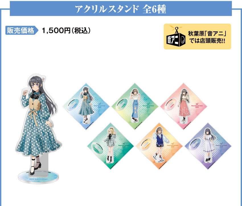 ONKYO DIRECT｜ワイヤレスヘッドホン「青春ブタ野郎」シリーズ コラボ