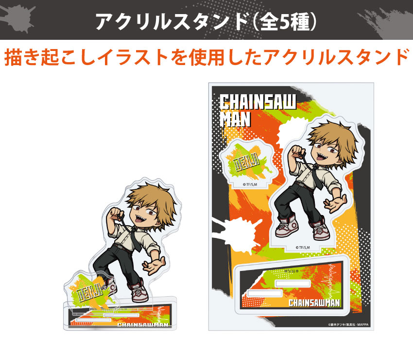 ONKYO DIRECT｜「チェンソーマン」描き起こし アクリルスタンド（早川