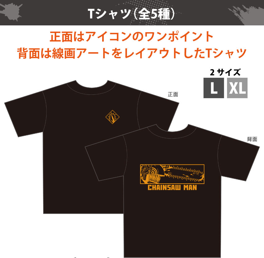 ONKYO DIRECT｜「チェンソーマン」オリジナル Tシャツ Lサイズ（デンジ