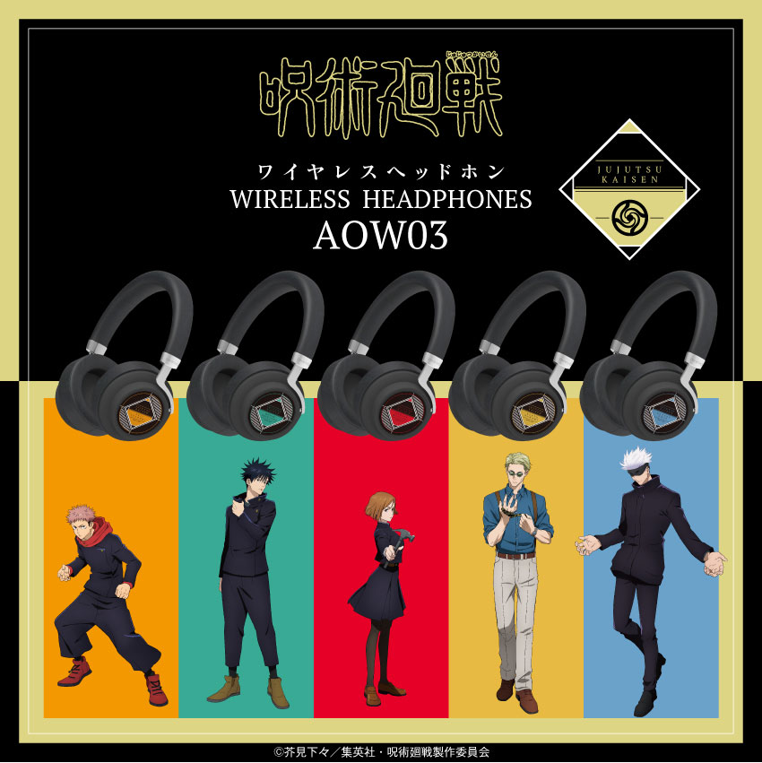 ONKYO DIRECT｜ワイヤレスヘッドホン（ANIMA AOW03）「呪術廻戦