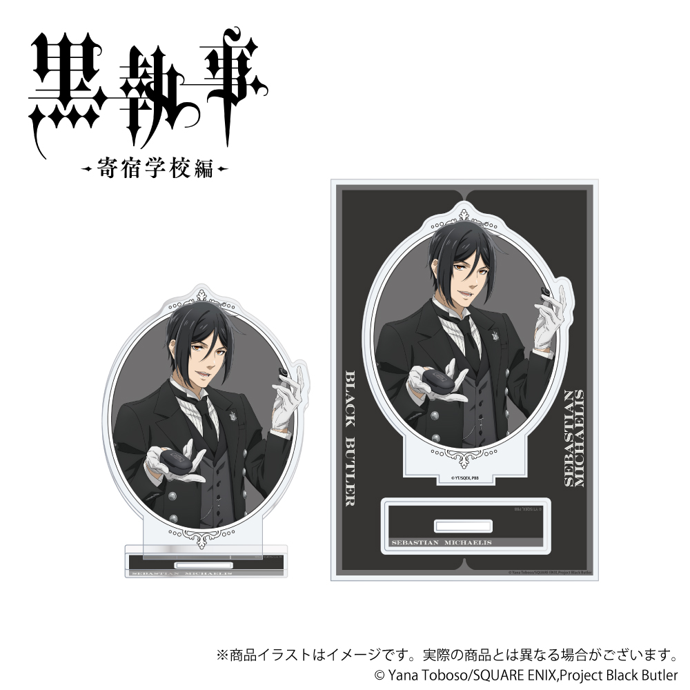 ONKYO DIRECT｜「黒執事」 描き下ろし アクリルスタンド（セバスチャン