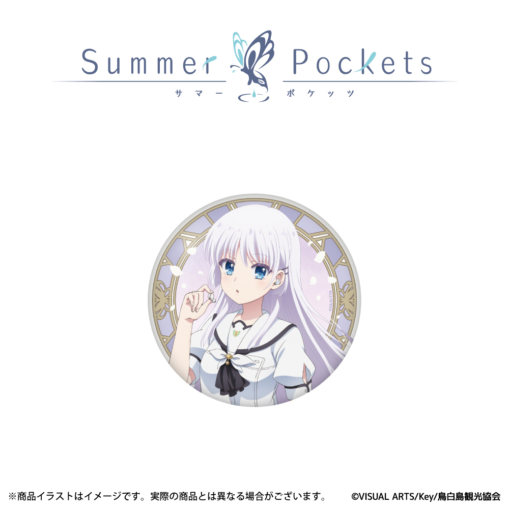 ONKYO DIRECT｜「Summer Pockets」描き下ろしイラスト 缶バッジ (鳴瀬