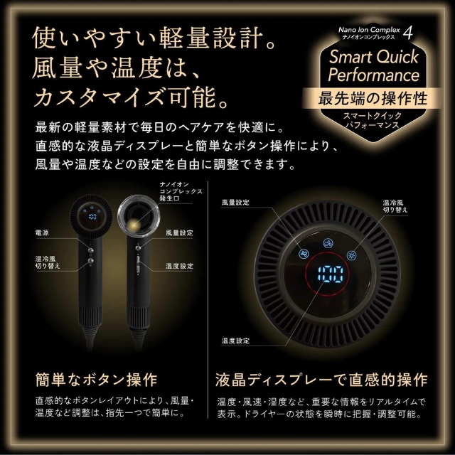 KYOGOKU ナノシルク ケラチン エアソニック ヘアドライヤー