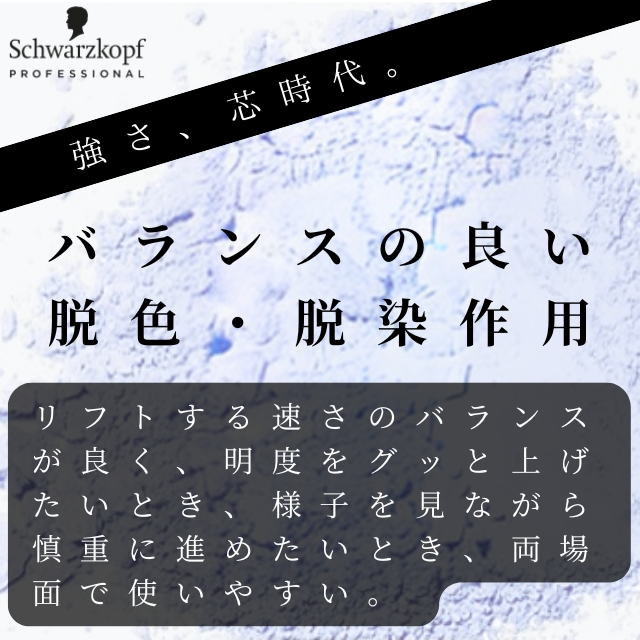 ファイバープレックス パウダーブリーチ 450g | カラー剤 | FIVE WEB