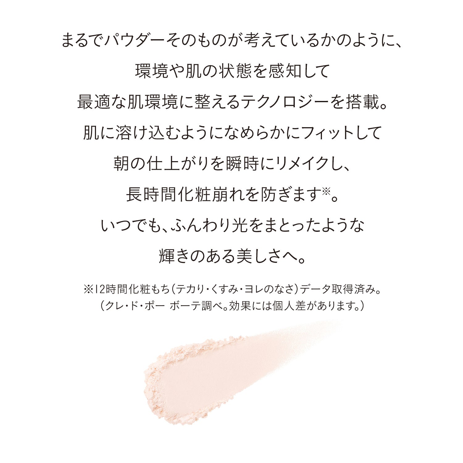 クレ・ド・ポー ボーテ正規取扱店】プードルコンパクトエサンシエルn