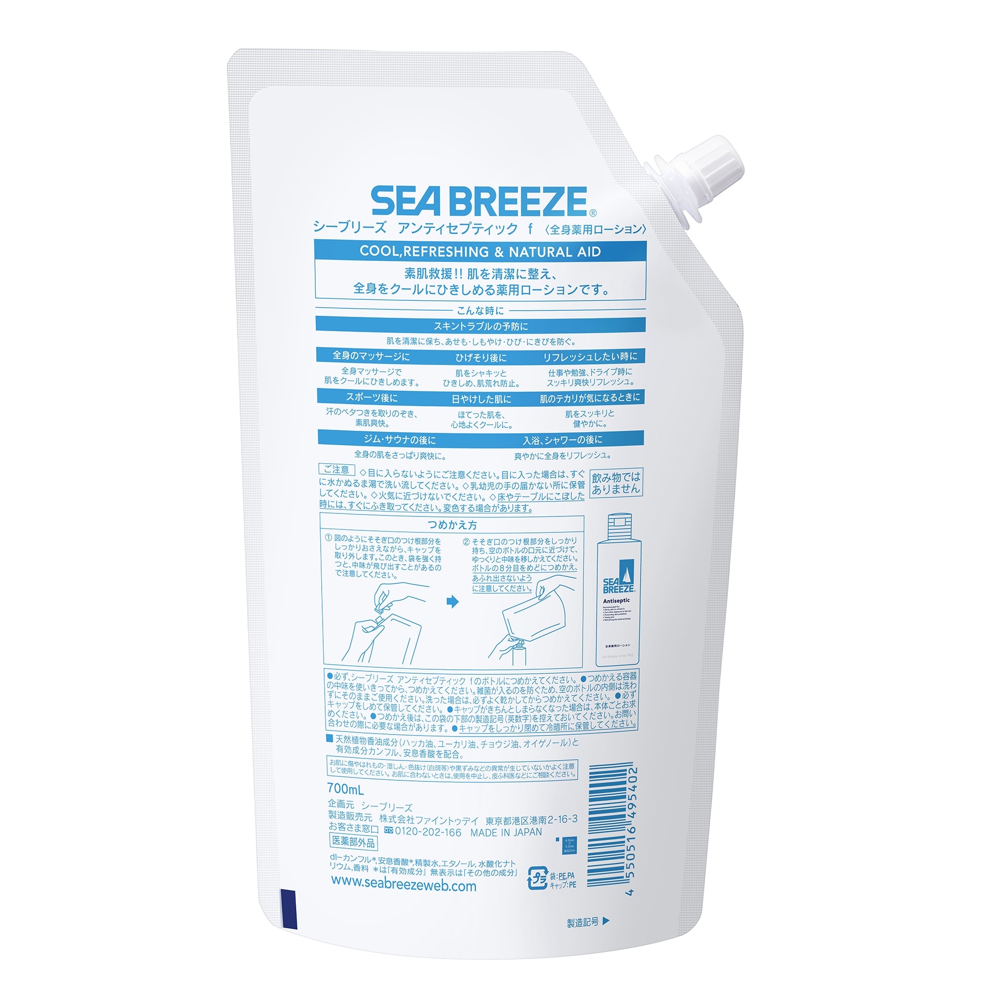 シーブリーズ アンティセプティック f （全身薬用ローション）700