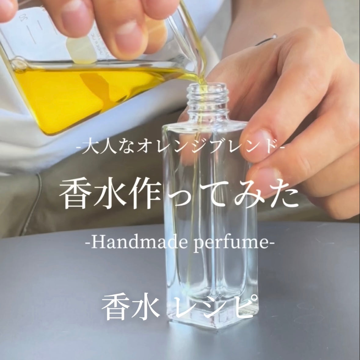 ネロリ（チュニジア産）精油/Neroli – 生活の木 オンラインストア