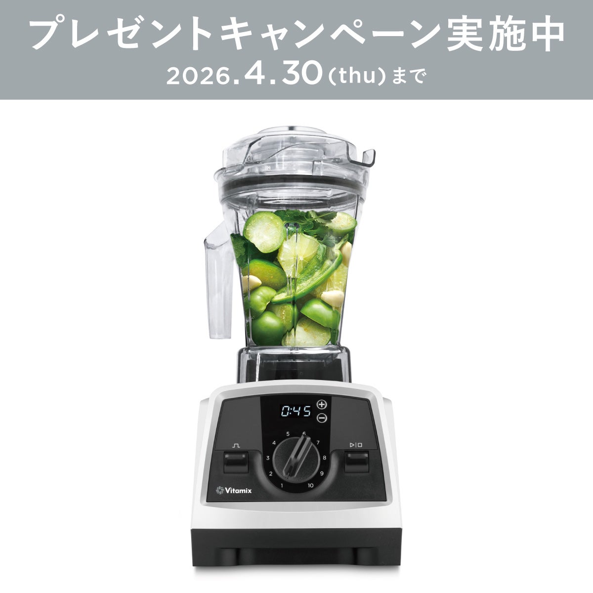 Vitamix／バイタミックス公式｜V1200iシリーズ| ミキサー・ブレンダー