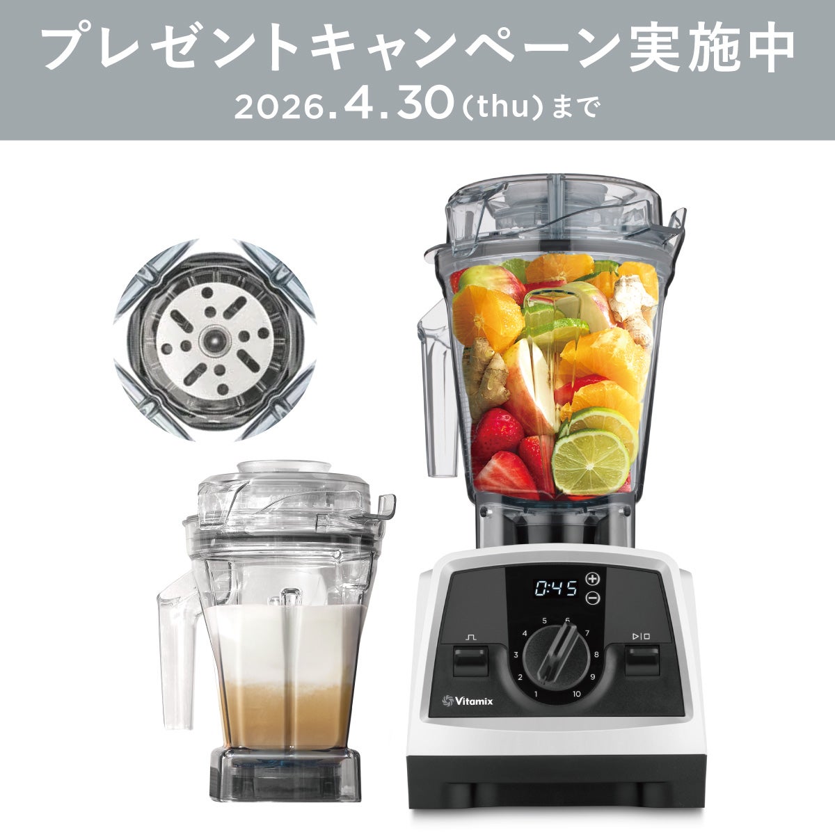 Vitamix／バイタミックス公式｜1.4L エアーディスクコンテナセット