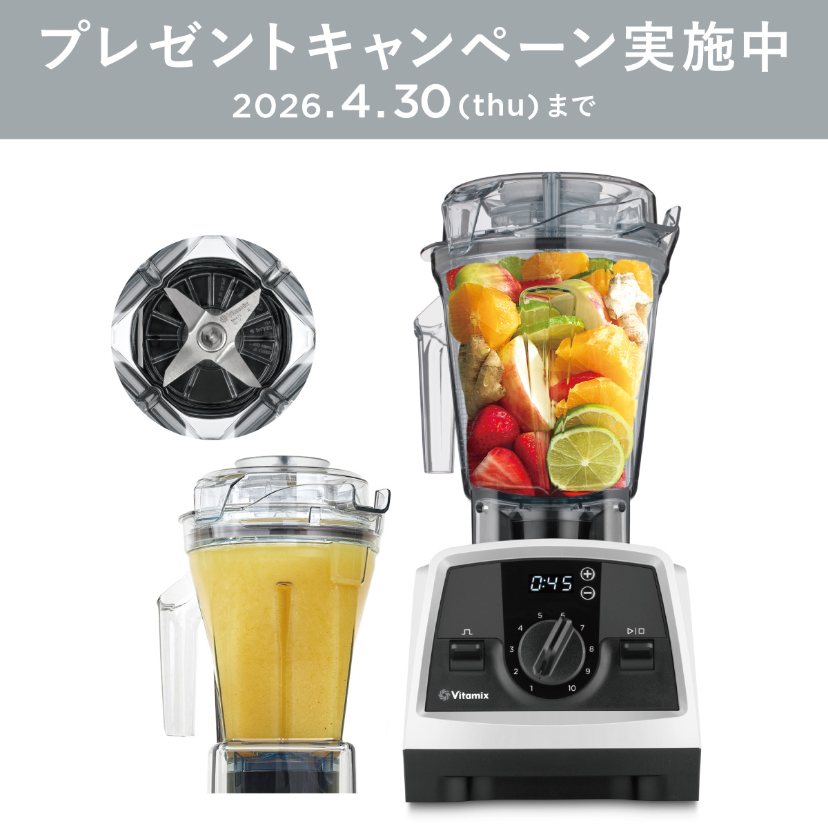 公式】バイタミックス Vitamix ミキサーV1200i 1.4Lウェットコンテナ