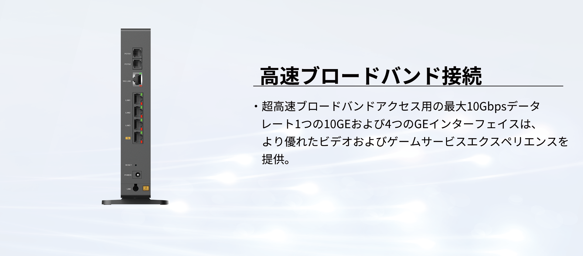 ONU F2886Q – ZTE Device Japan