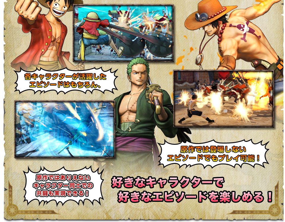 ワンピース 海賊無双3 | バンダイナムコエンターテインメント公式サイト
