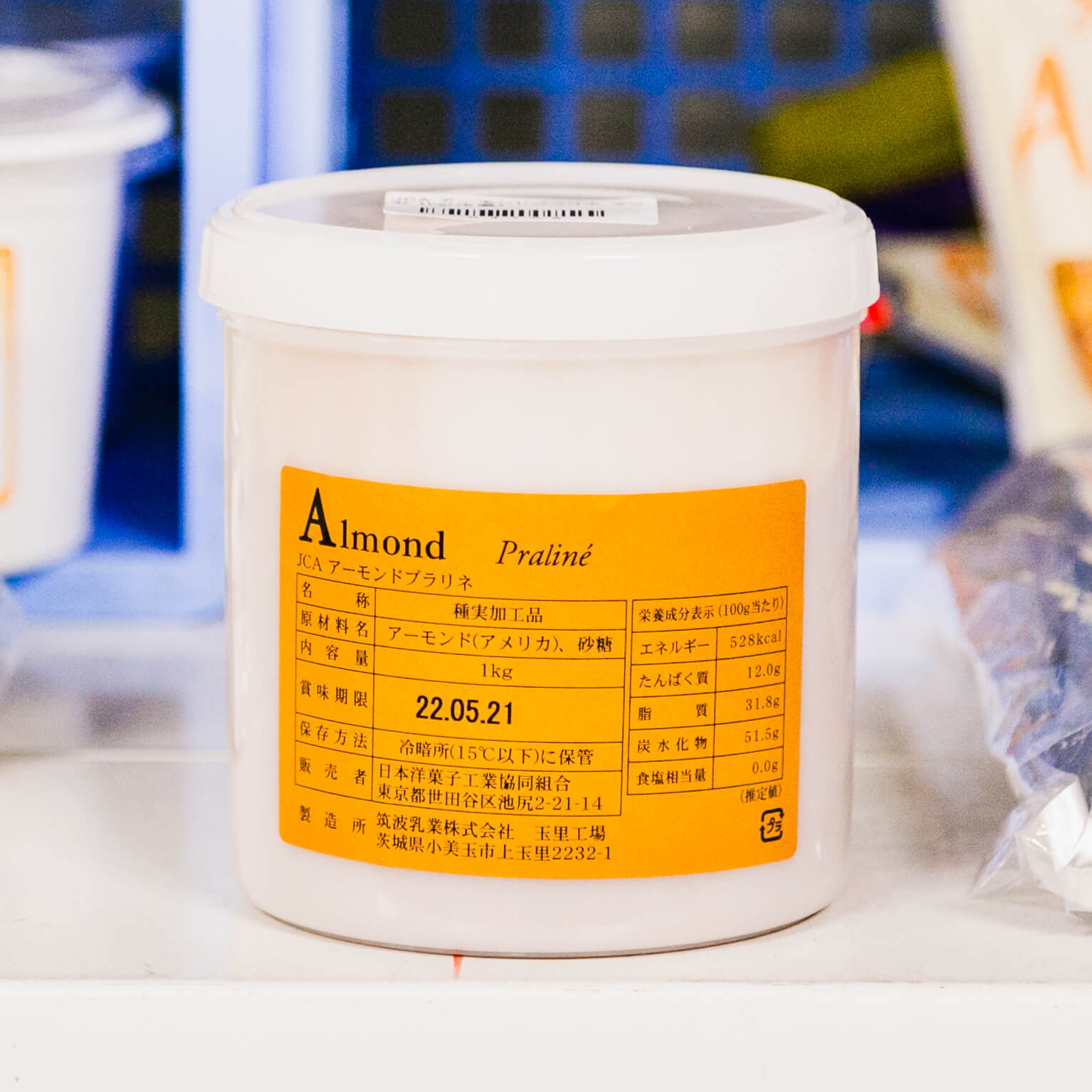 JCAアーモンドプラリネ 1kg : 筑波乳業 / 日本洋菓子工業協同組合