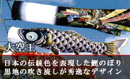 鯉のぼり（こいのぼり）,積美画 スターゴールド,手すりセット,スタンド