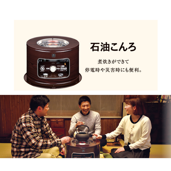 自然大好き！ニッチ・リッチ・キャッチ 暖房機器 コロナ 石油こんろ