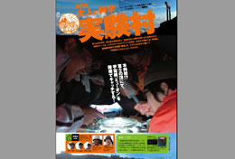 Vol.09 本誌 | 大人の科学マガジン | 大人の科学.net