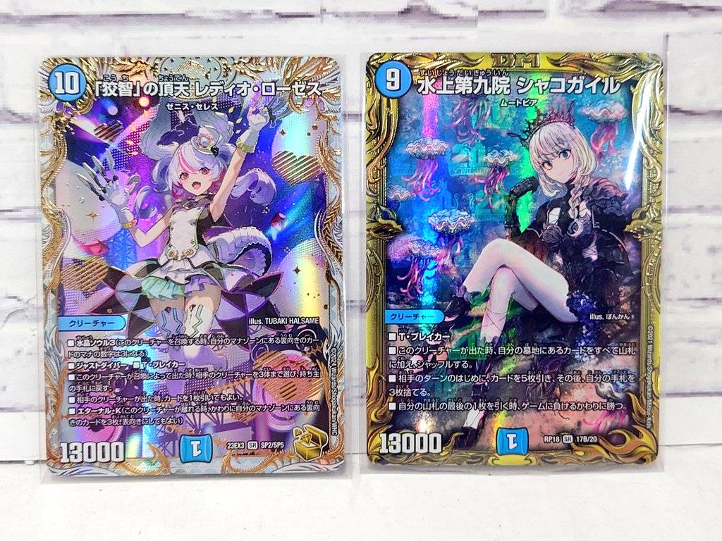 □レディオローゼスのゼニス金トレジャーとシャコガイルの20thB買取