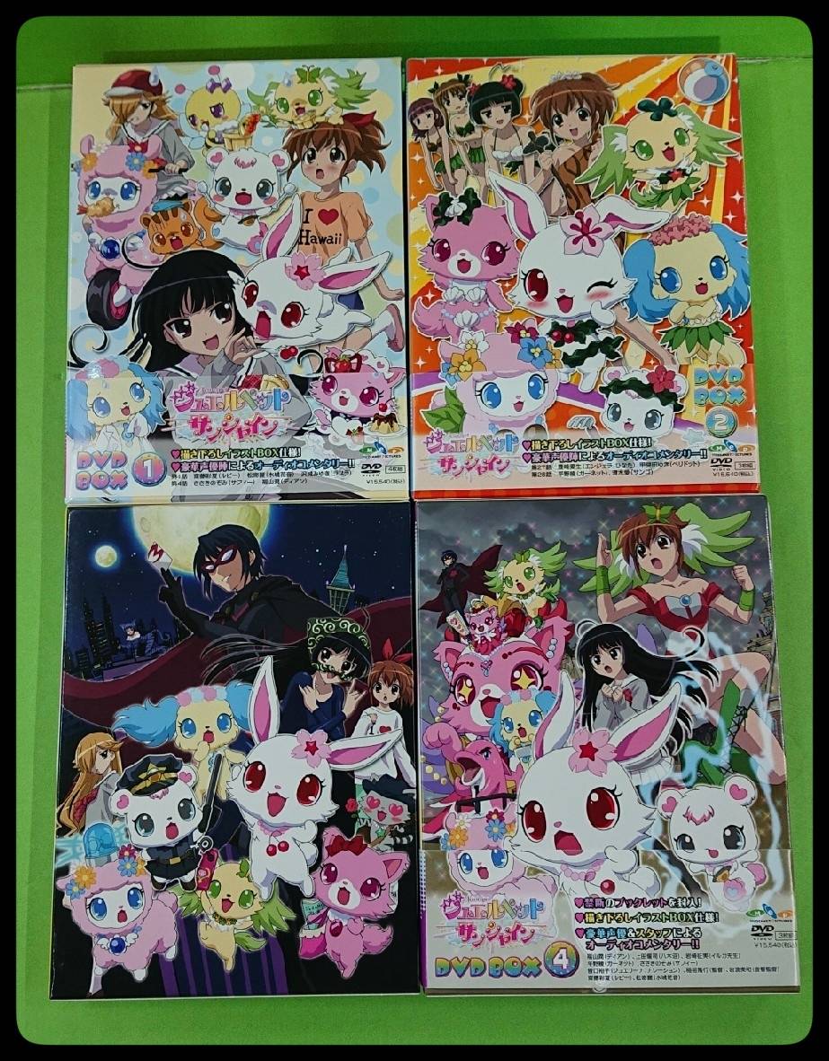 ◇DVDコーナー入荷情報！《ジュエルペット サンシャイン DVD-BOX全4巻