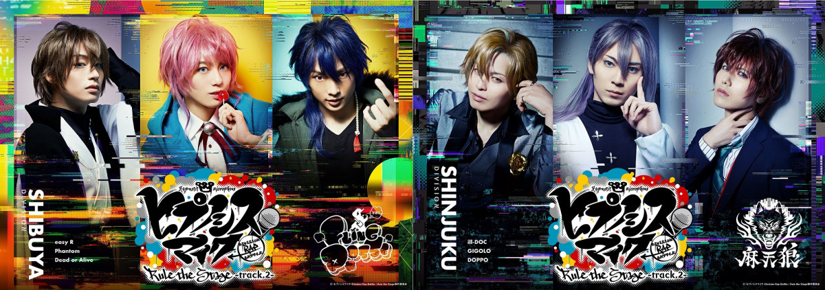 ヒプステ］『ヒプノシスマイク』Rule the Stage -track.2- シブヤ