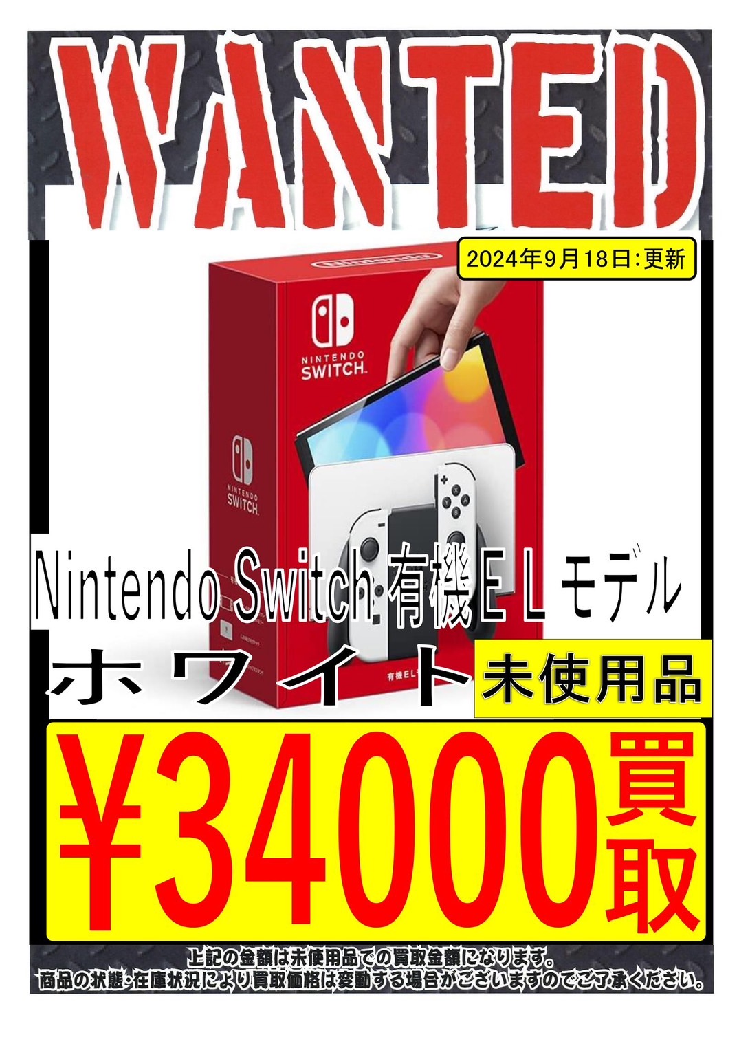 Nintendo Switch 有機EL 本体【5月病に負けるな】 Nintendo Switch