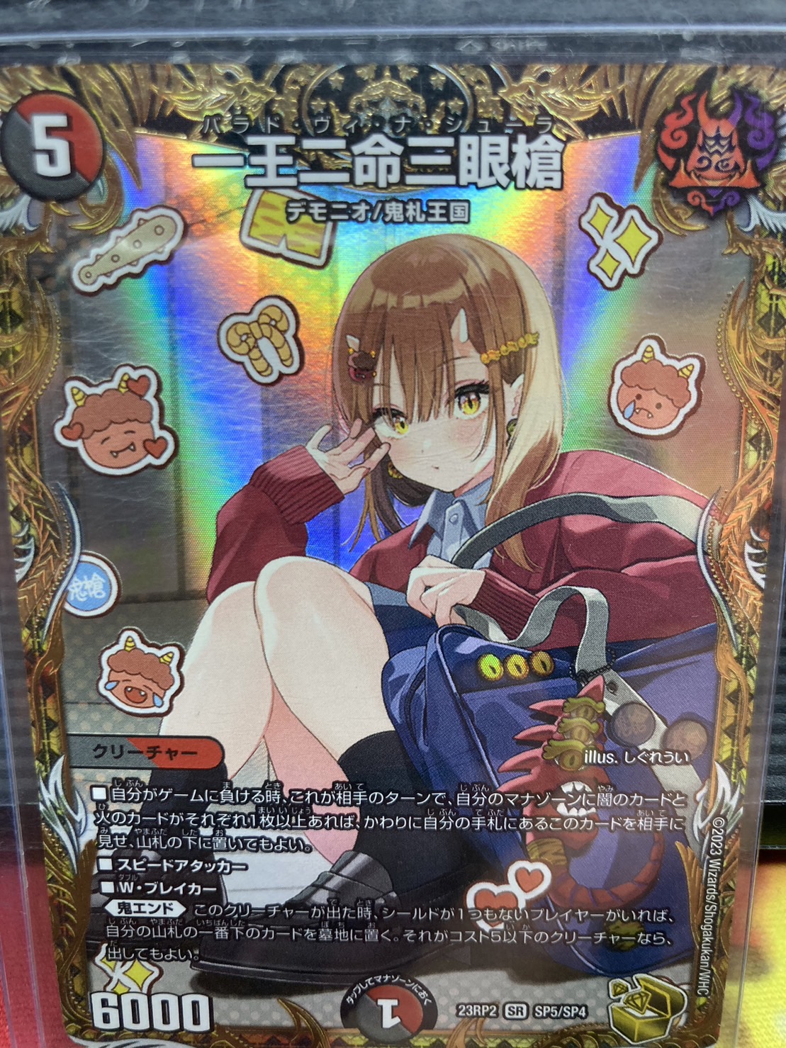 psa10 バラドヴィナシューラ 一王ニ命三眼槍 金トレジャー 金 デュエマ