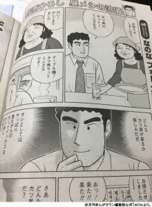 野原ひろし主人公のグルメマンガ『野原ひろし 昼メシの流儀』スタート