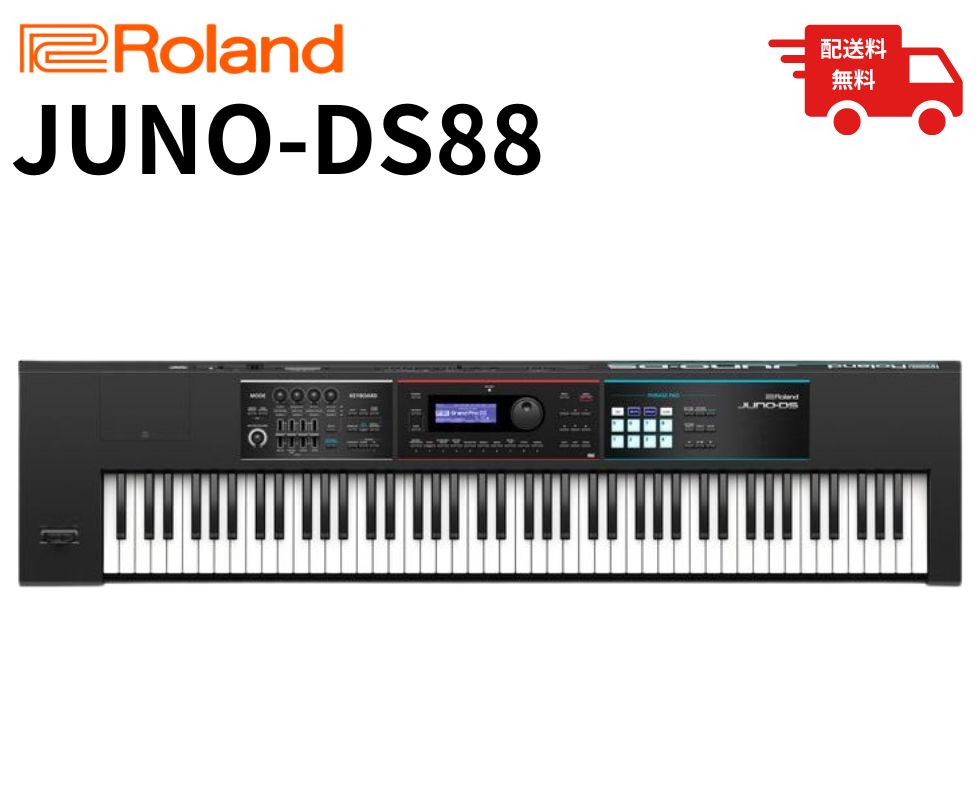 ROLAND/シンセサイザー/JUNO-DS88 ｜鍵盤、電子ピアノ通販ottoピアノ