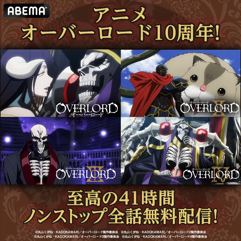 NEWS｜劇場版「オーバーロード」聖王国編オフィシャルサイト