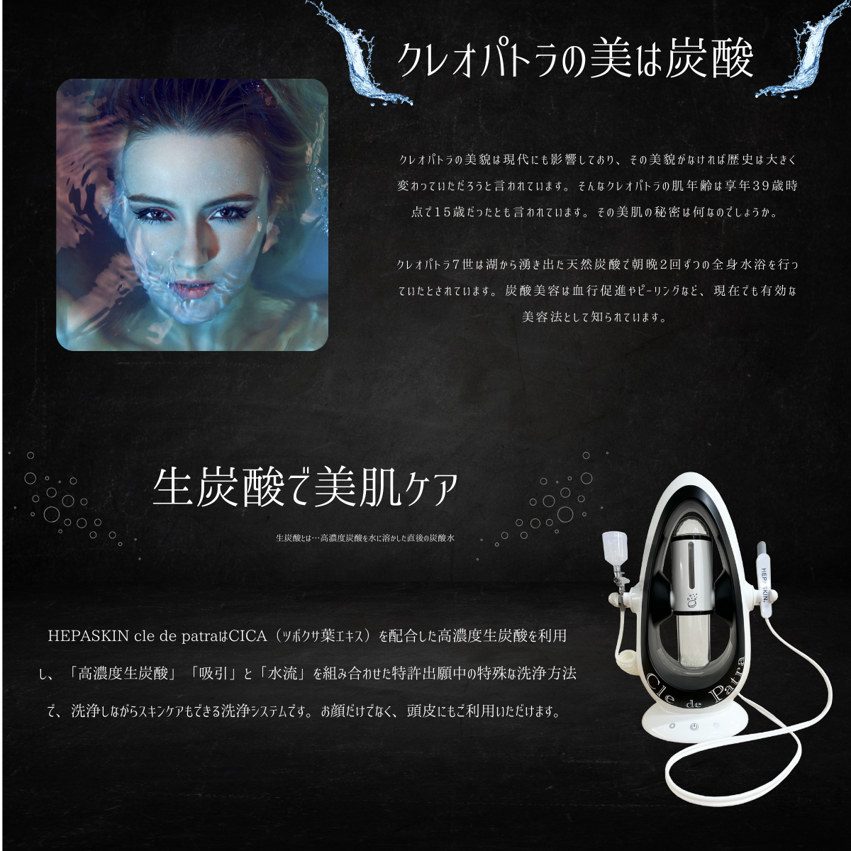 HEPASKIN クレドゥパトラ - 株式会社OXI