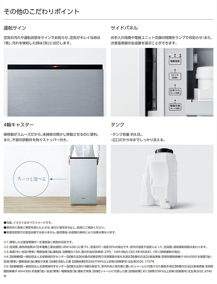 パナソニック 次亜塩素酸 空間除菌脱臭機 ジアイーノ ～18畳 加湿～18