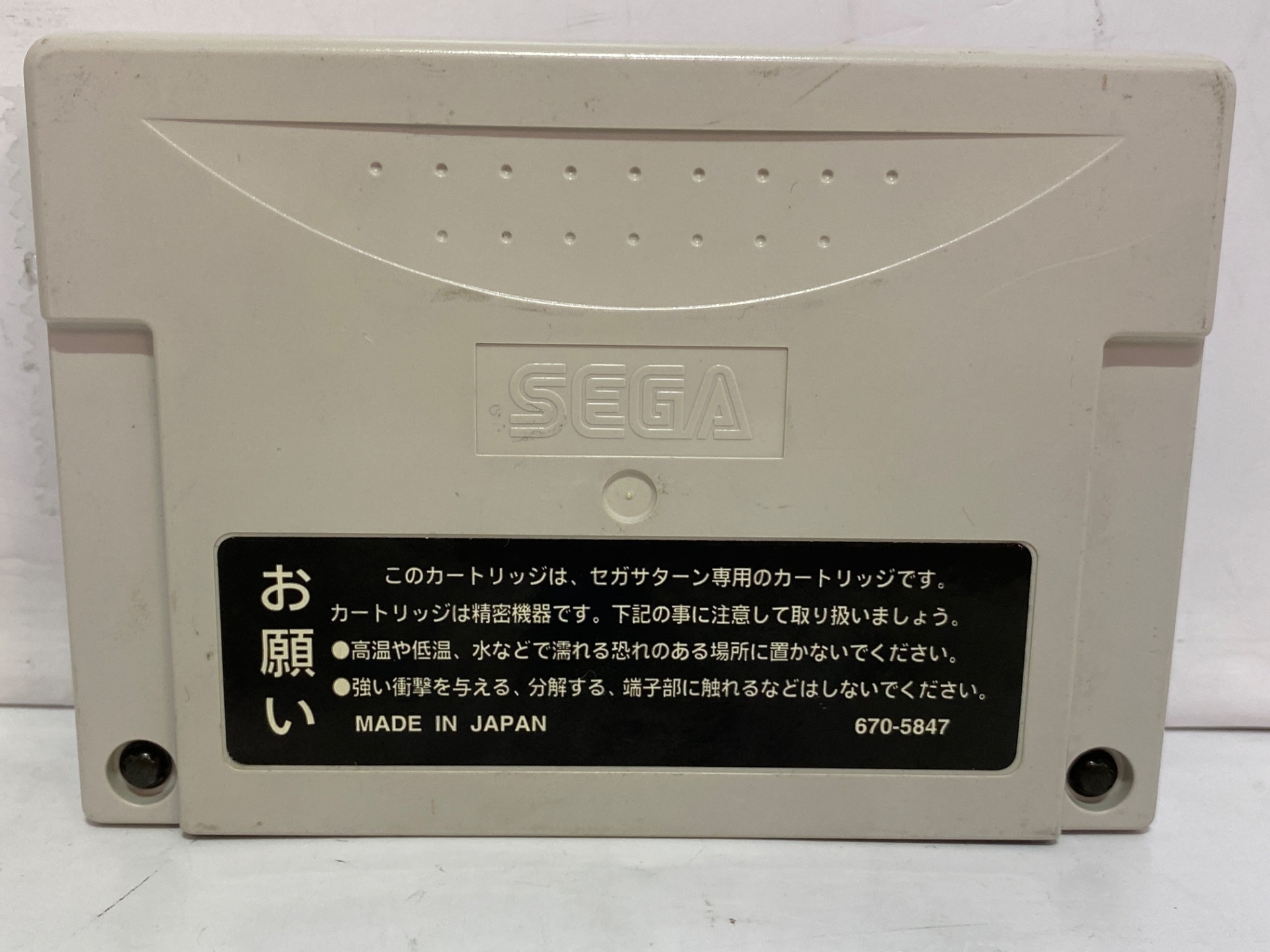 SEGA セガサターン用 パワーメモリーの激安通販(詳細情報) - パソコン