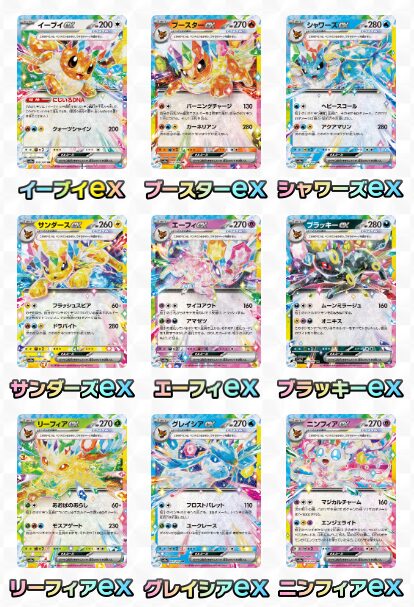 ポケカ日記#9 テラスタルフェス情報解禁！ブイズexは全部集めたい